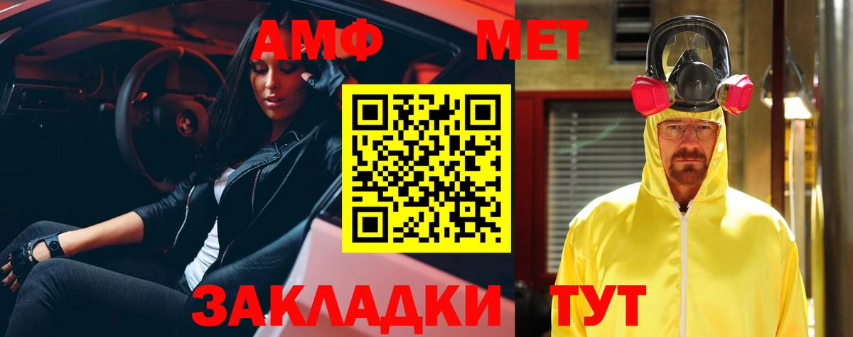 Невинномысск  Амфетамин VHQ  Вход с VPN 