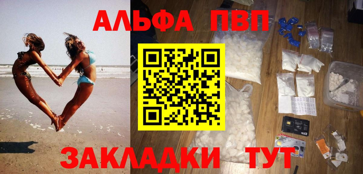 Alpha-PVP СК КРИС  APVP СК КРИС  APVP СК КРИС  Вход с VPN  Alpha PVP  Невинномысск 