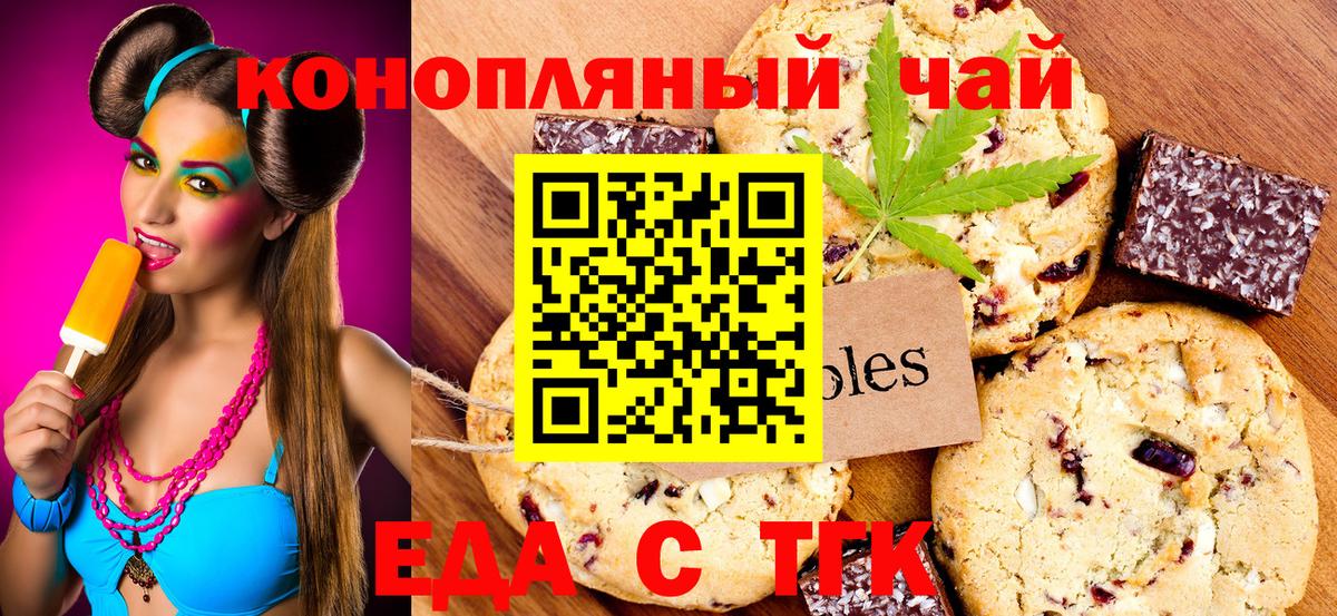 Невинномысск  Cannafood конопля  Вход с VPN 