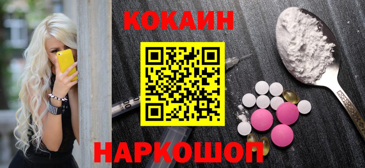 КОКАИН VHQ Невинномысск