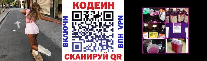 гидра ТОР  Невинномысск  Codein Purple Drank 
