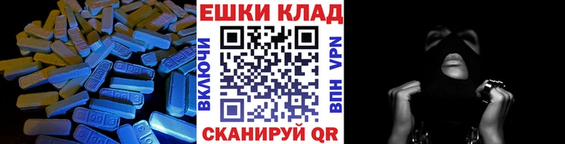 Ecstasy VHQ  мега ссылки  Невинномысск 