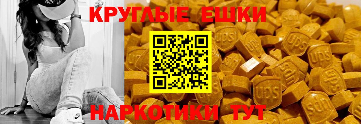 Невинномысск  Экстази Дубай  Вход с VPN  ЭКСТАЗИ круглые 