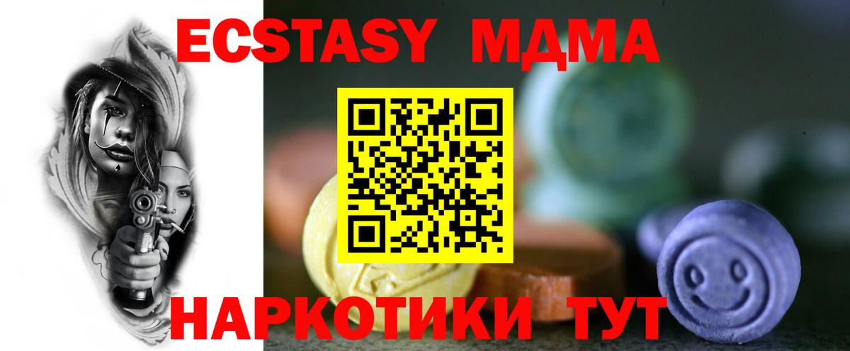 Ecstasy 300 mg Невинномысск