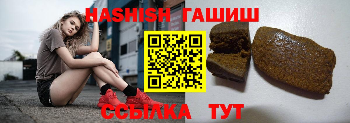 ГАШИШ индика сатива Невинномысск