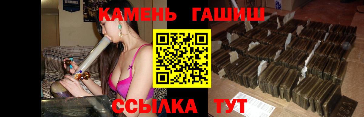 ГАШ гашик  ГАШ hashish  Вход с VPN  Невинномысск 