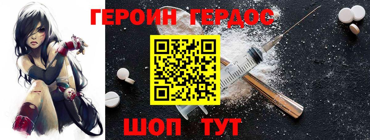 Невинномысск  ГЕРОИН VHQ  Героин  Вход с VPN 