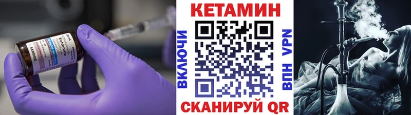 КЕТАМИН VHQ  сколько стоит  Невинномысск 