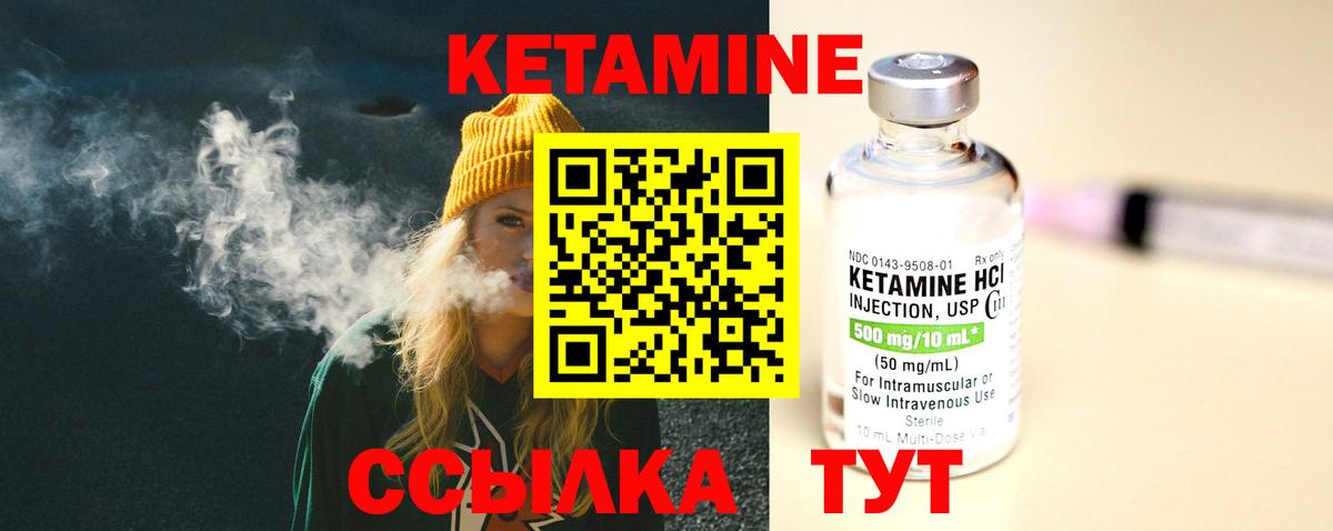 Невинномысск  КЕТАМИН VHQ  Кетамин ketamine  Вход с VPN 