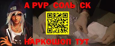 сатива Вышний Волочёк