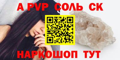 сатива Вышний Волочёк