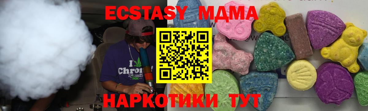МДМА Molly  Вход с VPN  МДМА  Невинномысск  MDMA молли 