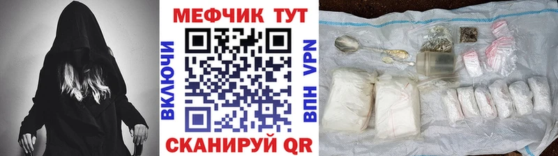 МЯУ-МЯУ мука  закладка  Невинномысск 