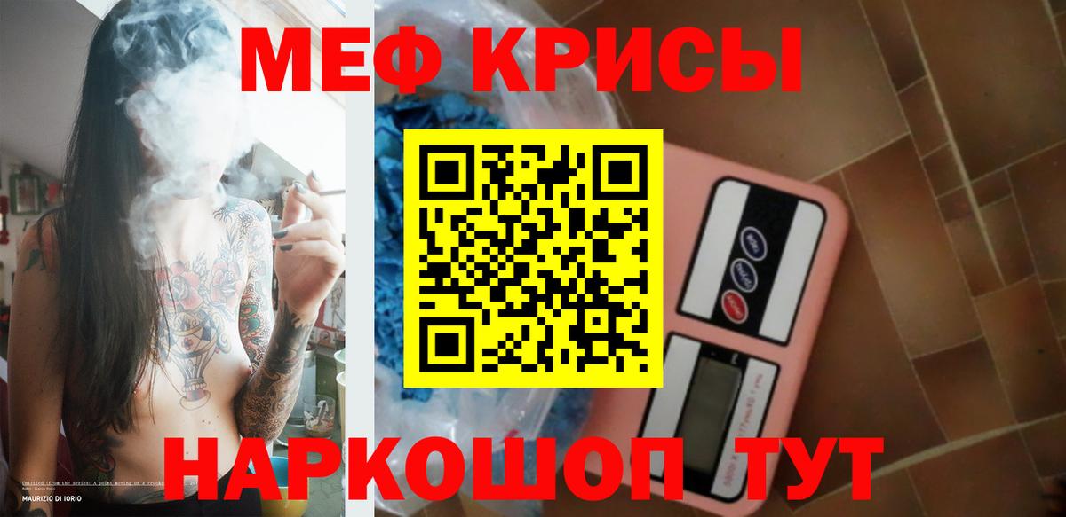 Мефедрон кристаллы  МЯУ-МЯУ  Невинномысск  Вход с VPN 