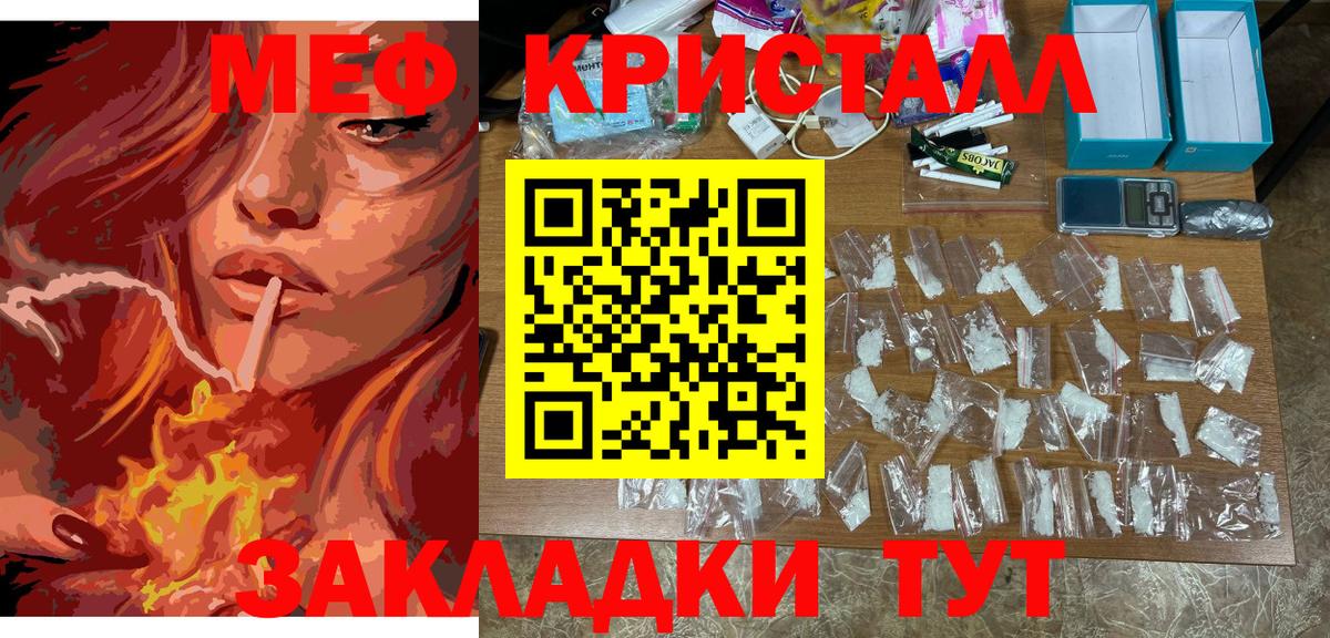 Меф мяу мяу Невинномысск