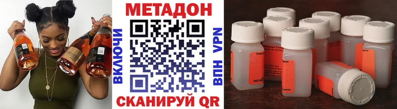 МЕТАДОН мёд  Невинномысск 
