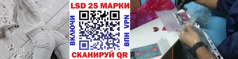Марки 25I-NBOMe 1500мкг  Невинномысск 