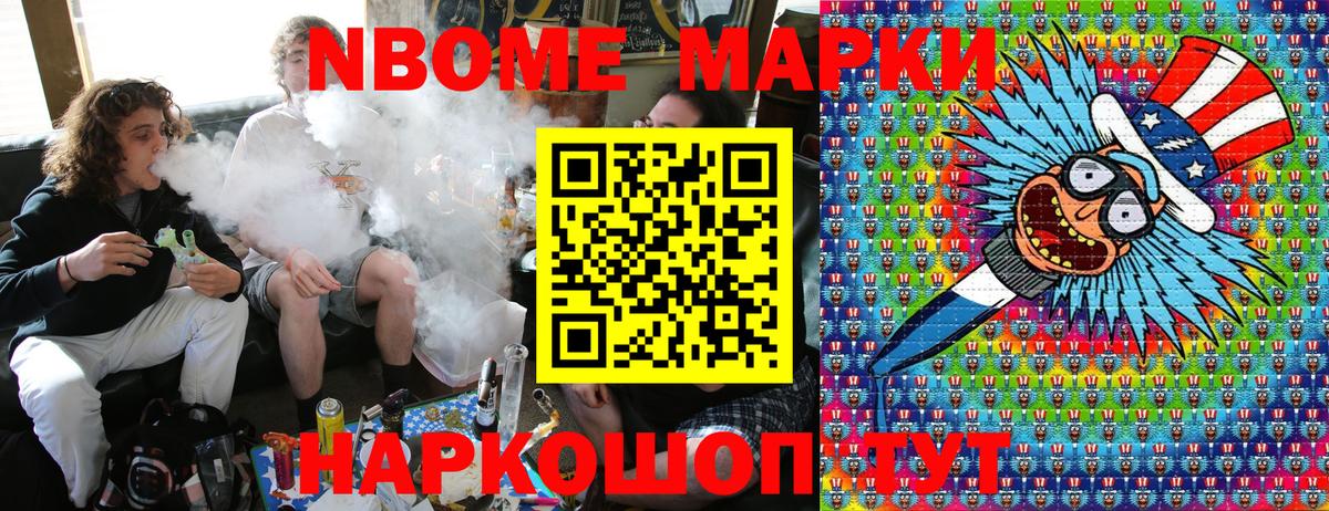Марки 25I-NBOMe 1,5мг Невинномысск