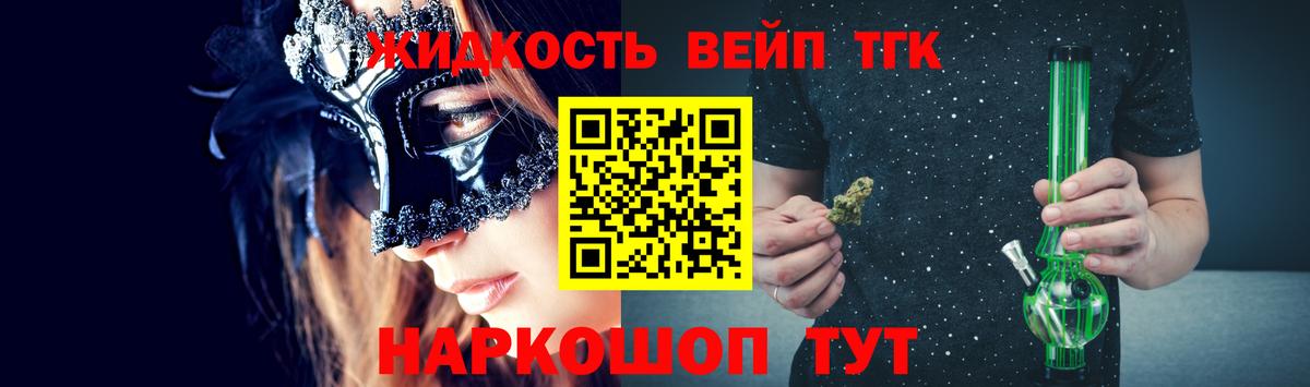 Невинномысск  Дистиллят ТГК вейп с тгк  Вход с VPN  Дистиллят ТГК вейп с тгк 